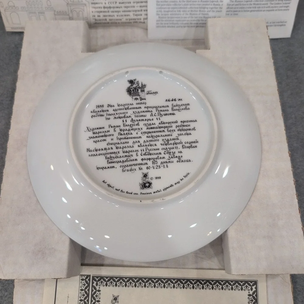 Ruslan and Ludmilla Russian Legends Porcelain Collector Plate Palekh USSR 1988 - Picture 10 of 10